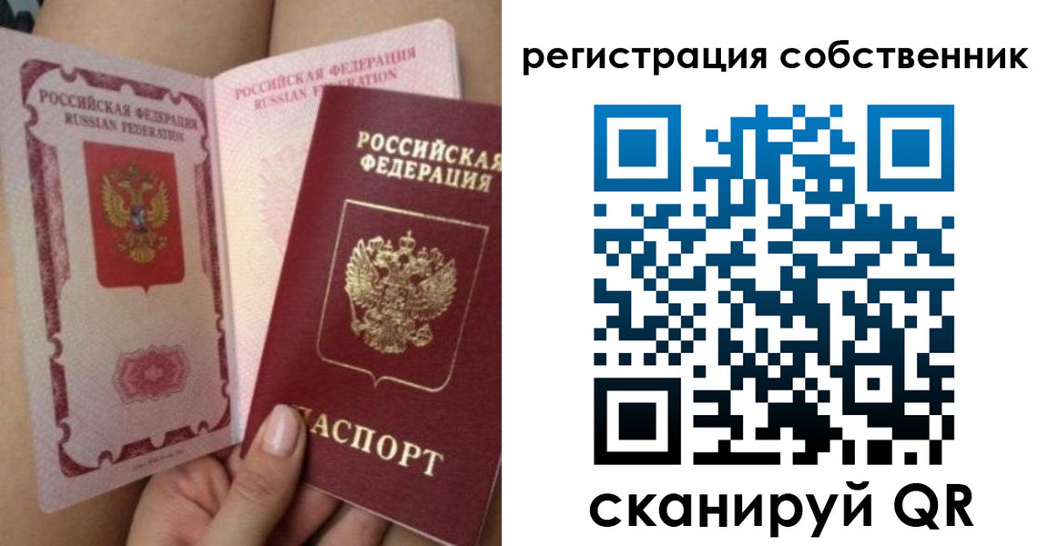 временная регистрация гарантия в Перми