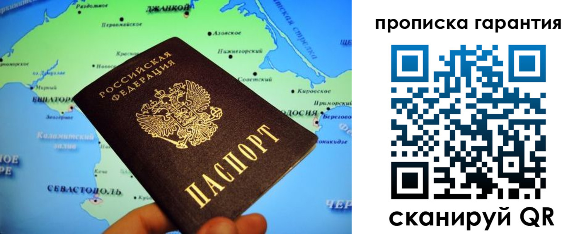временная регистрация в Перми