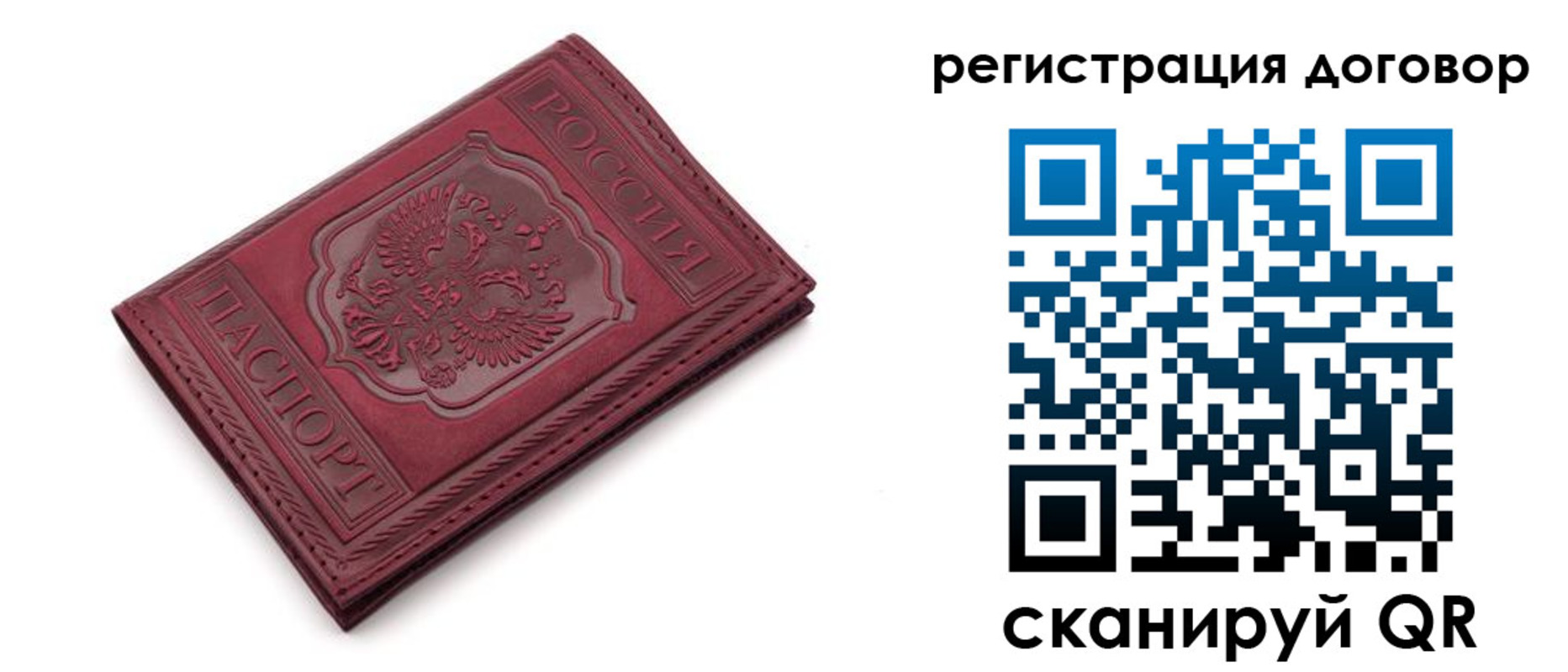 прописка законно в Перми