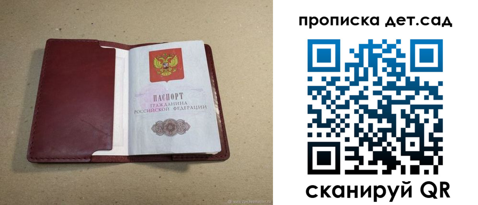 временная прописка в Перми