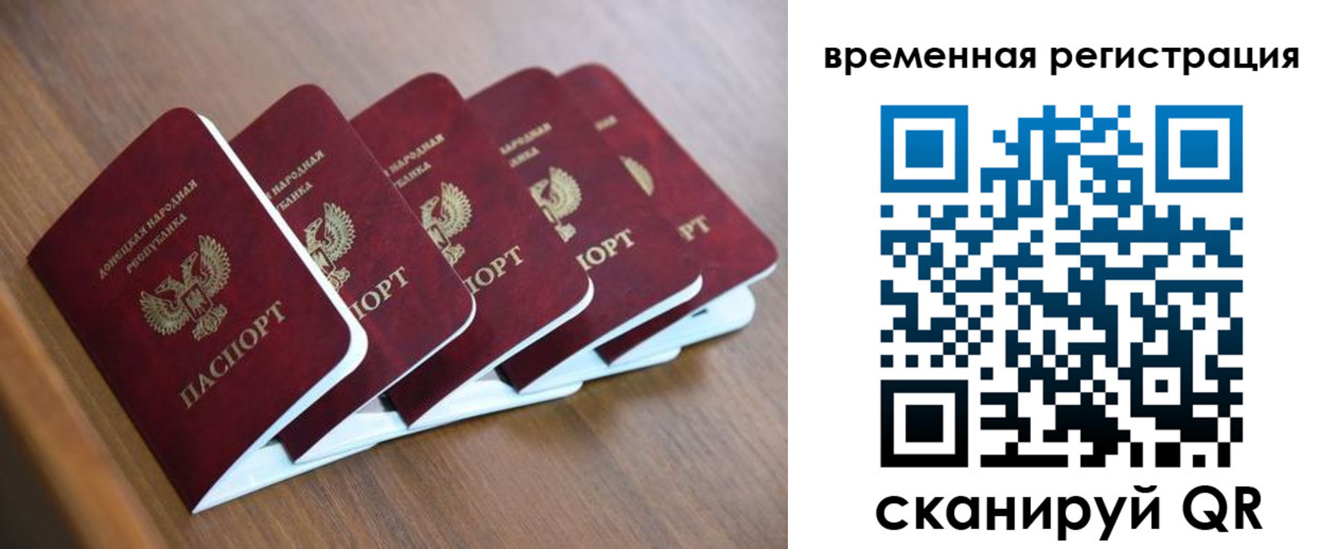 временная регистрация законно в Перми