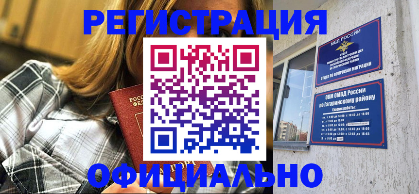 временная регистрация для всех в Перми