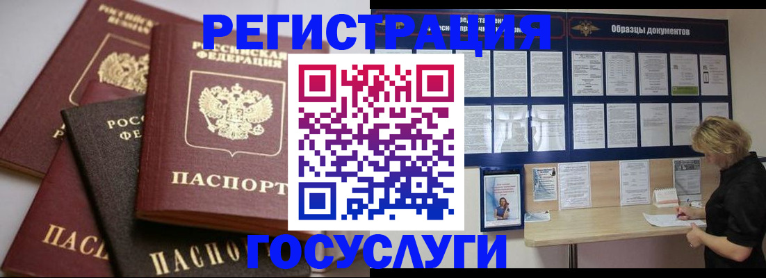 купить прописку в Перми