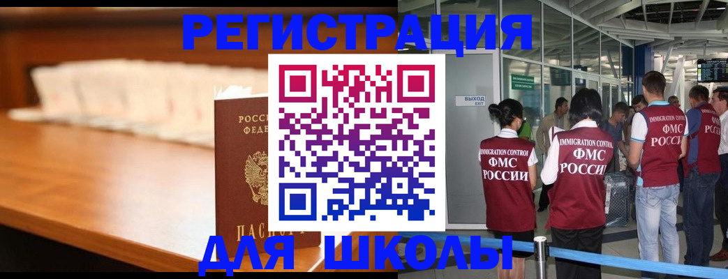 временная регистрация для всех в Перми