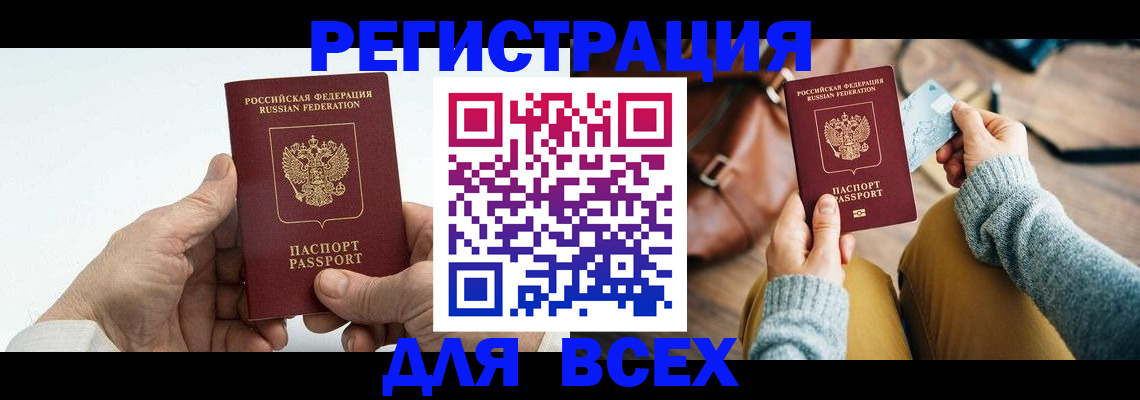 регистрация в Перми